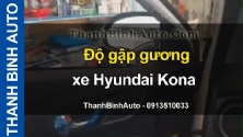 Video Độ gập gương xe Hyundai Kona tại ThanhBinhAuto
